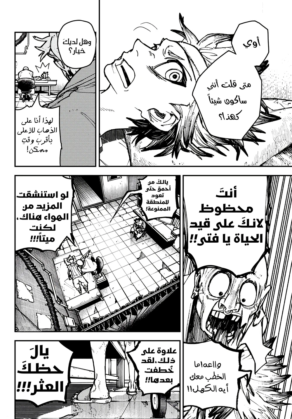 Chapter Image 5