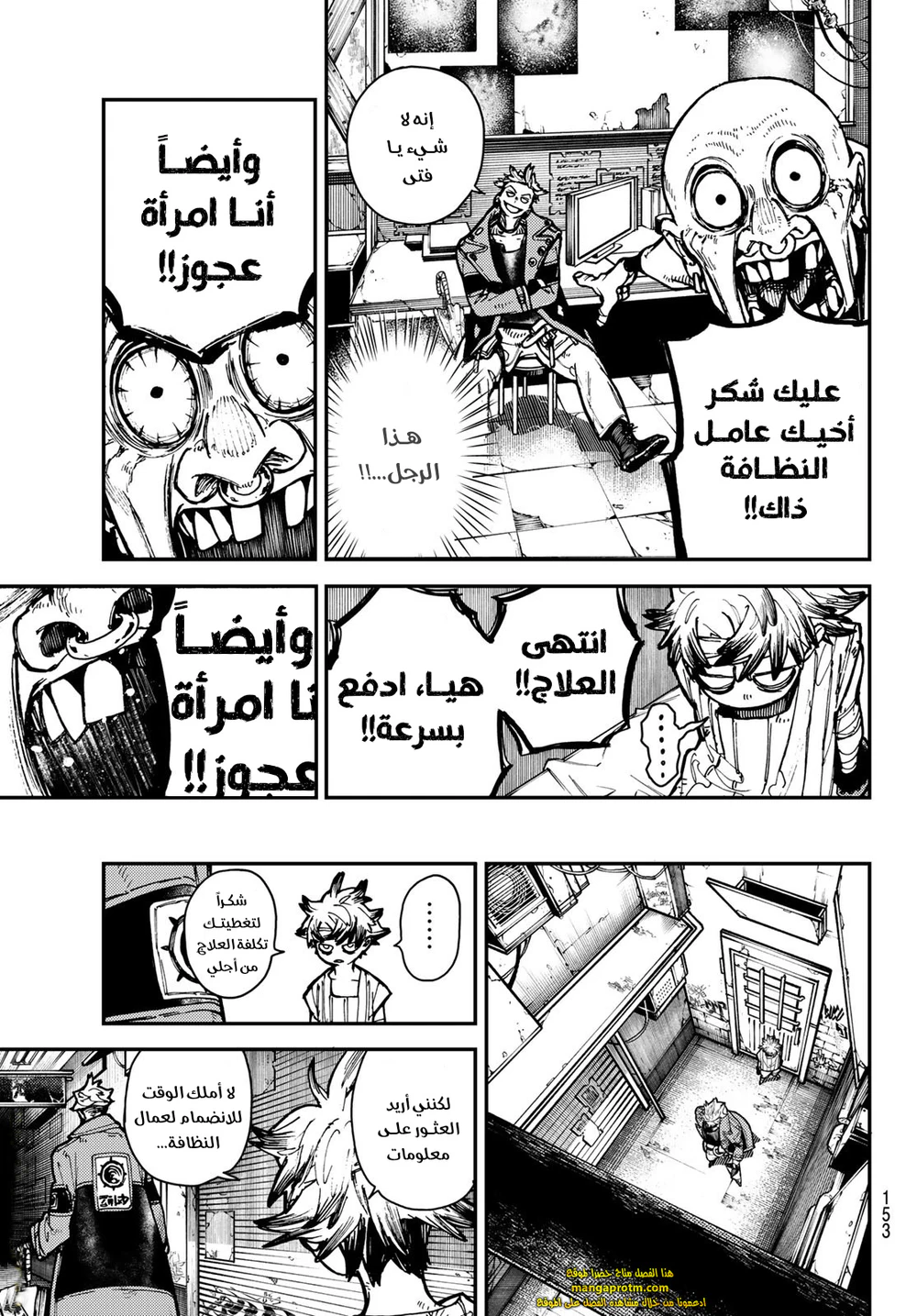 Chapter Image 6