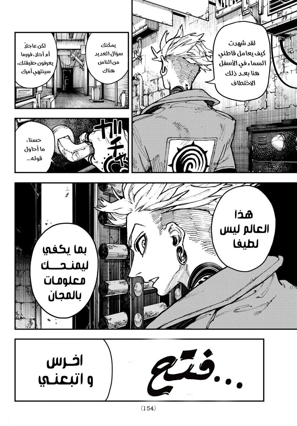 Chapter Image 7