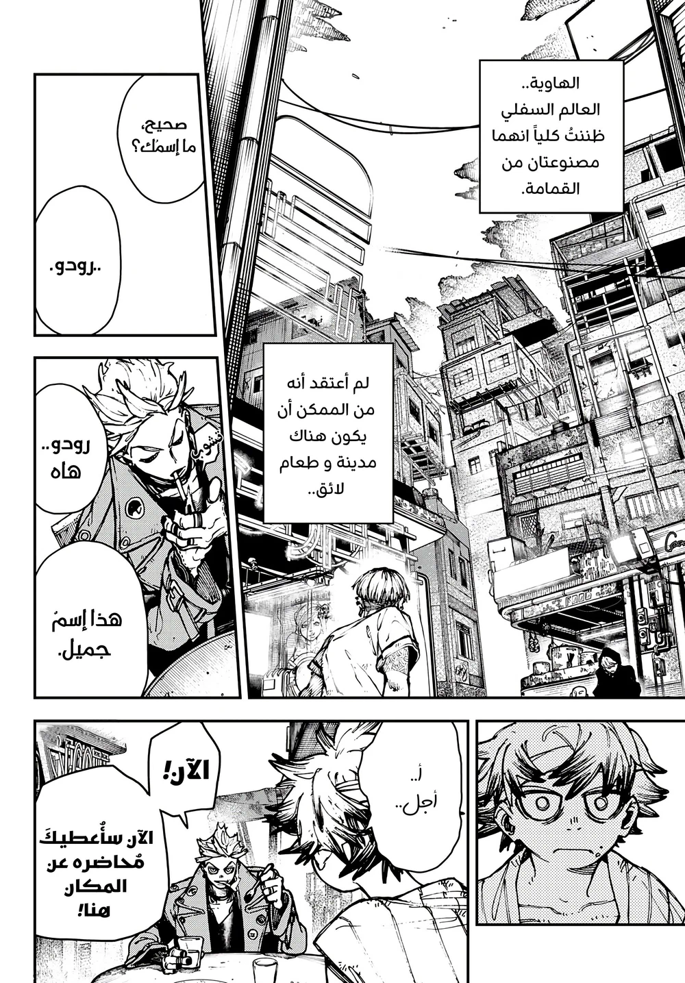 Chapter Image 9