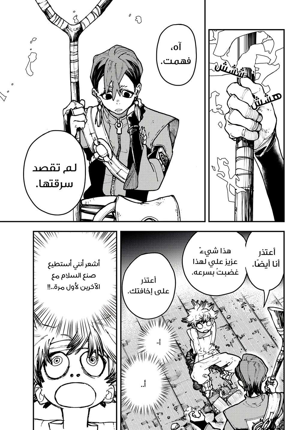 Chapter Image 11