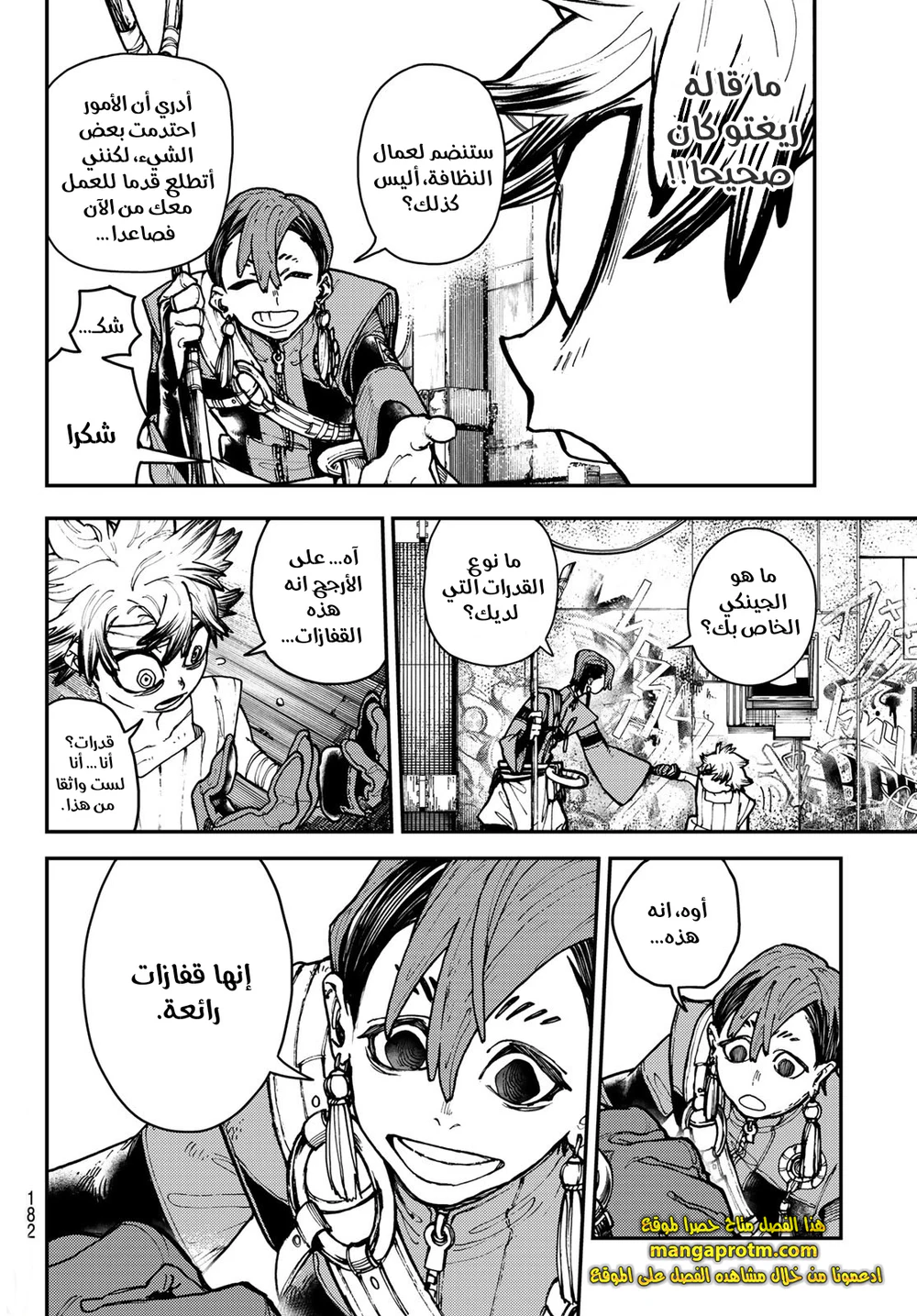 Chapter Image 12