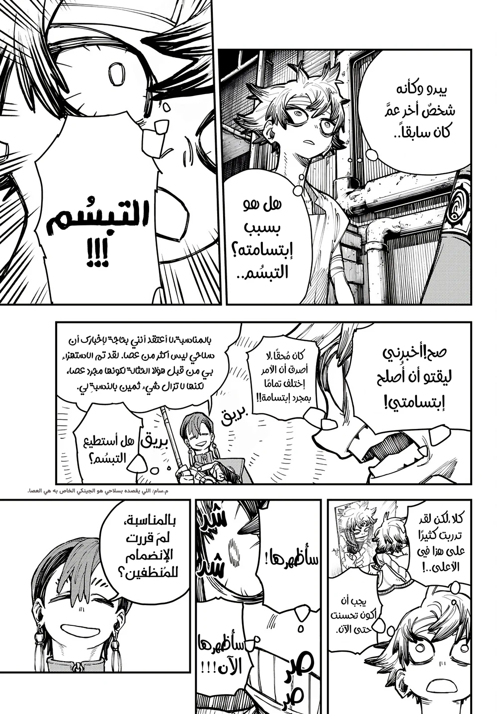 Chapter Image 13