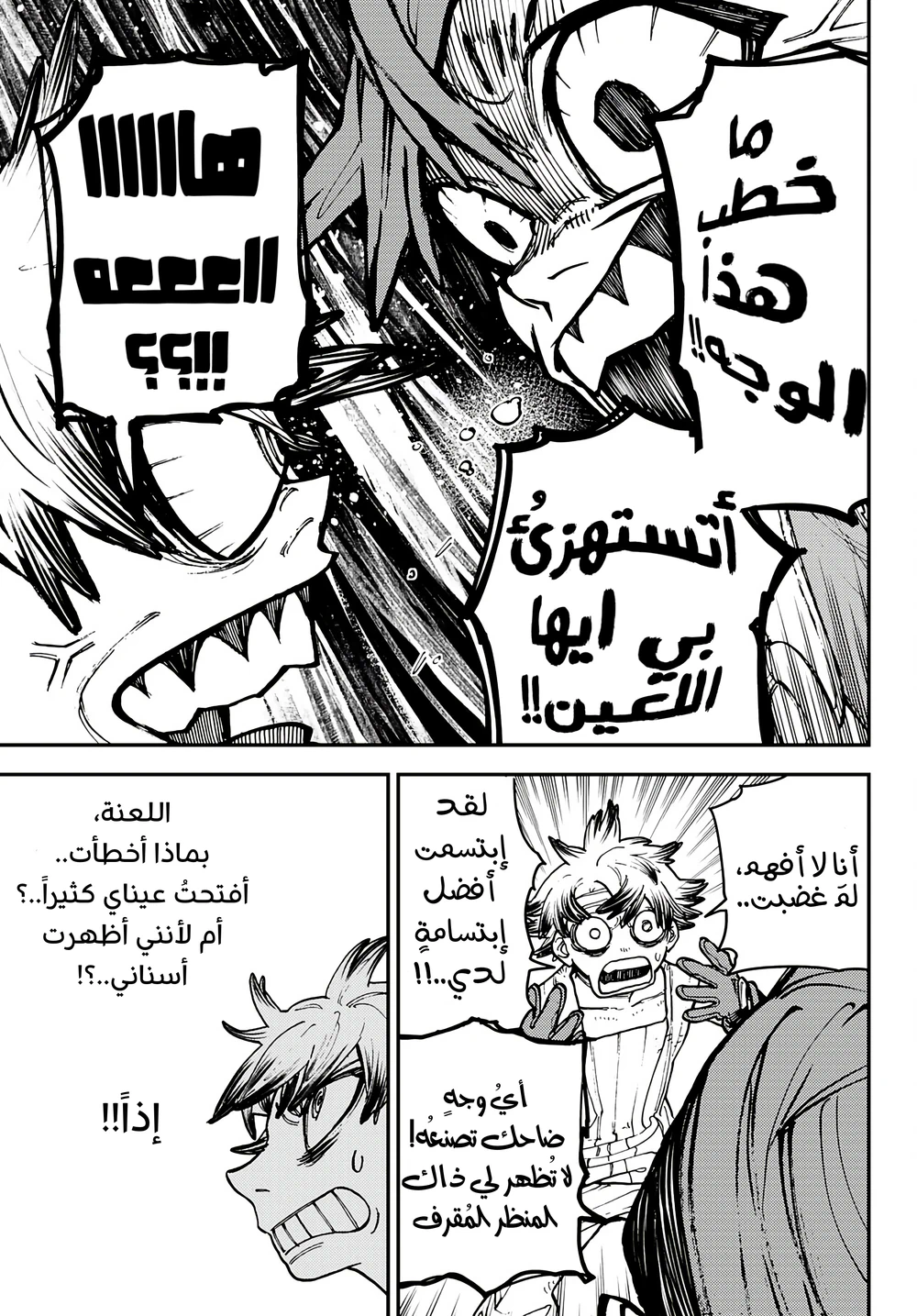 Chapter Image 15