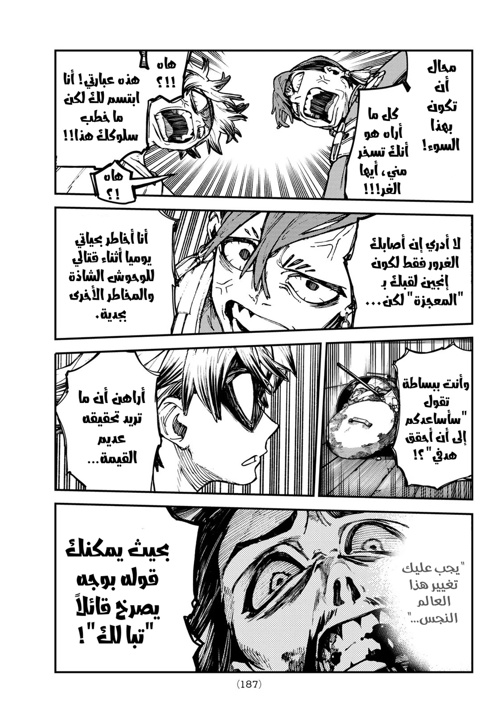 Chapter Image 17