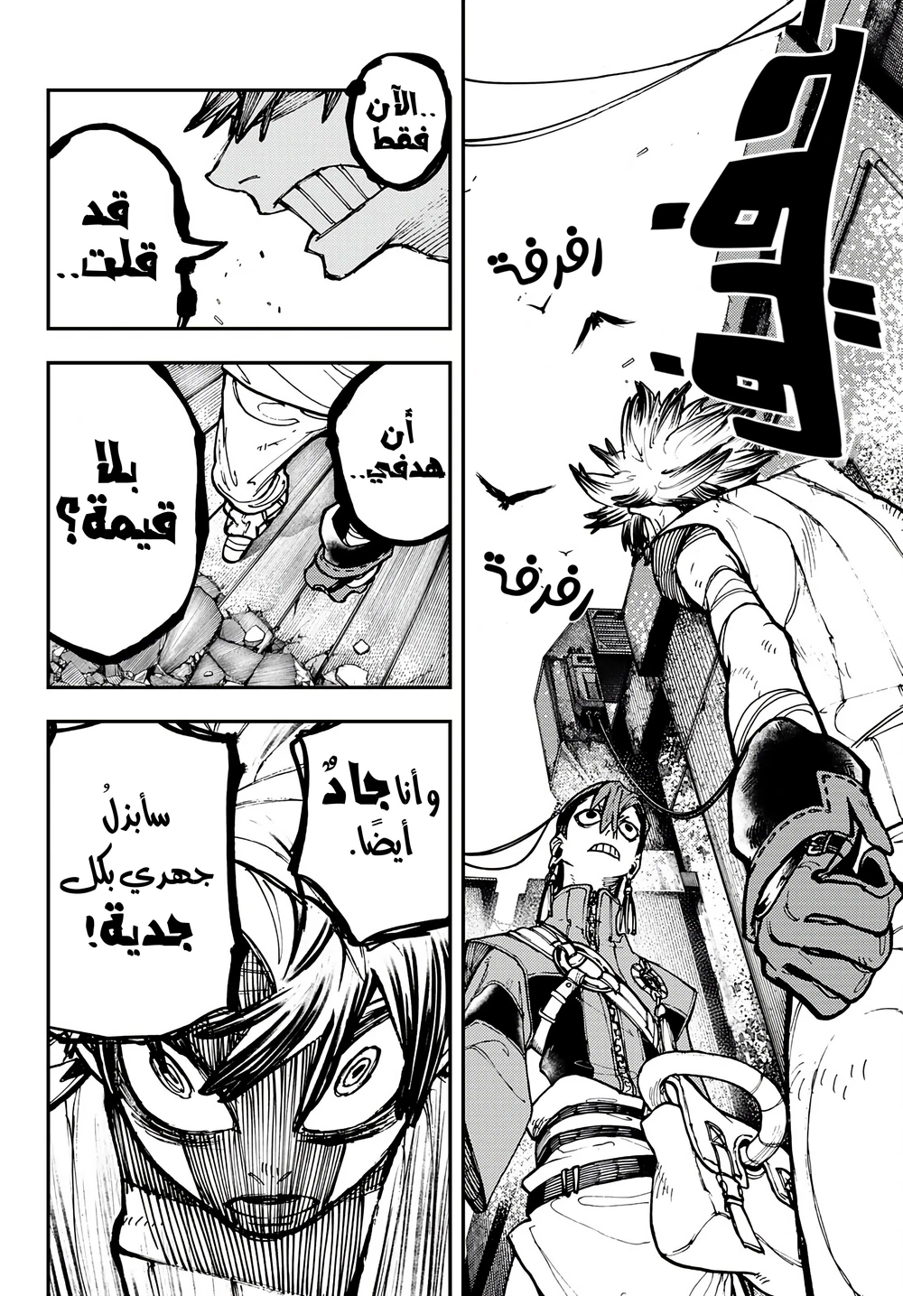Chapter Image 18
