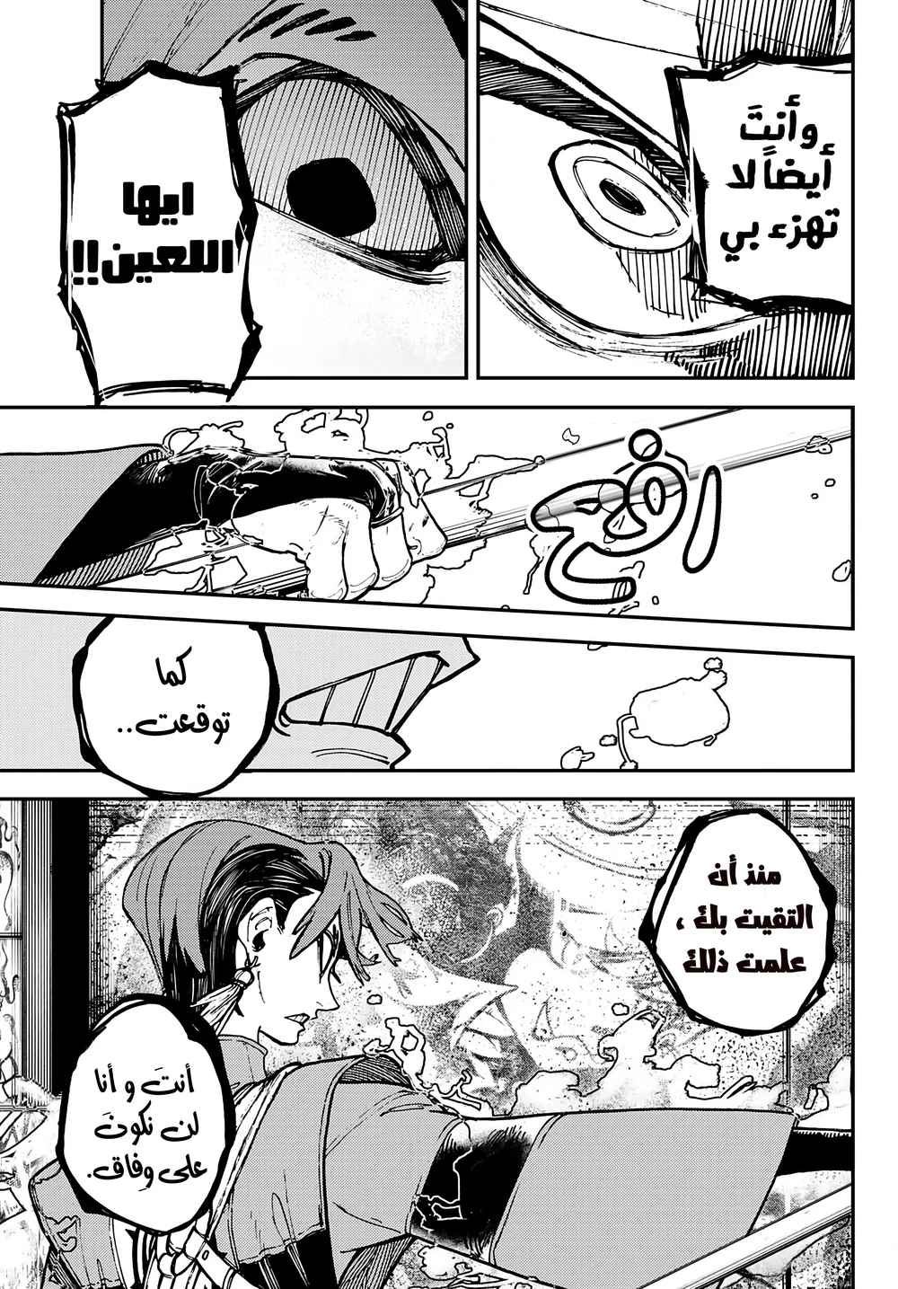 Chapter Image 19