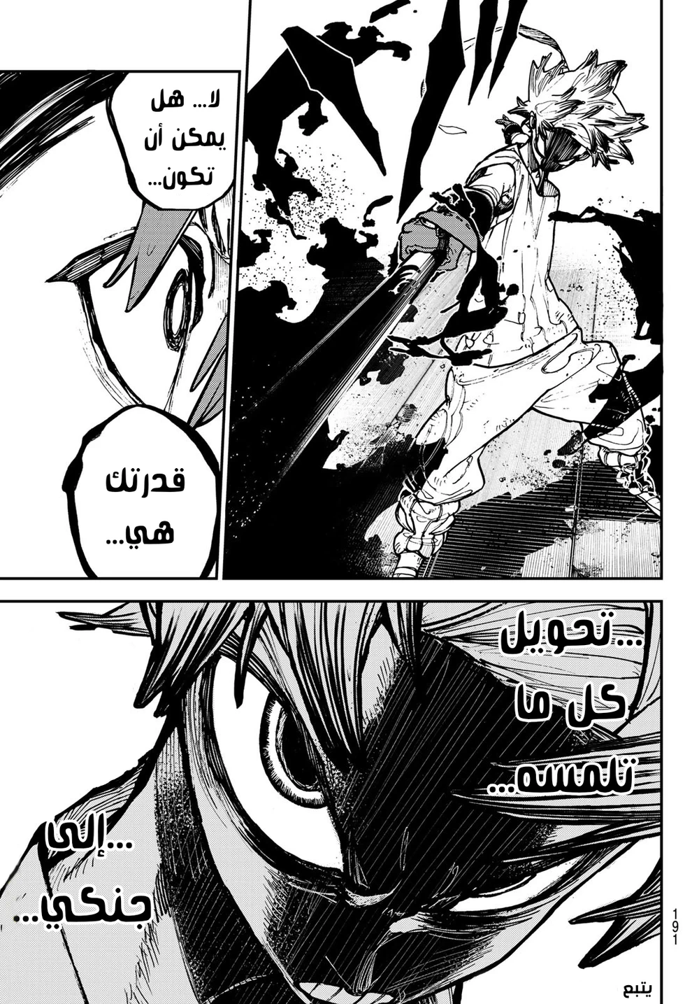 Chapter Image 21