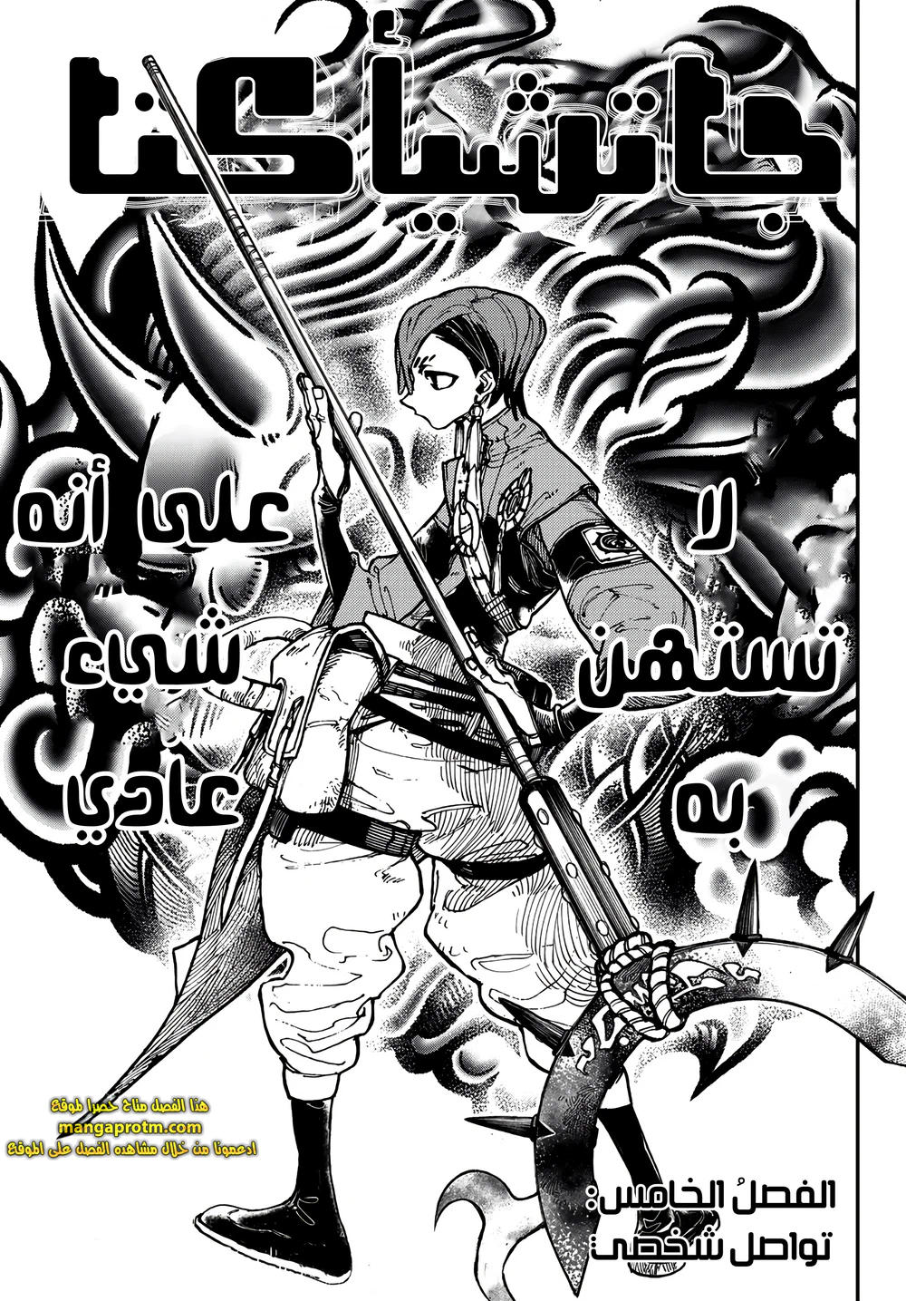 Chapter Image 3