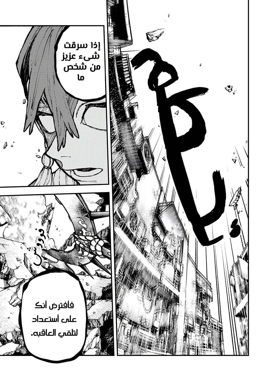 Chapter Image 5