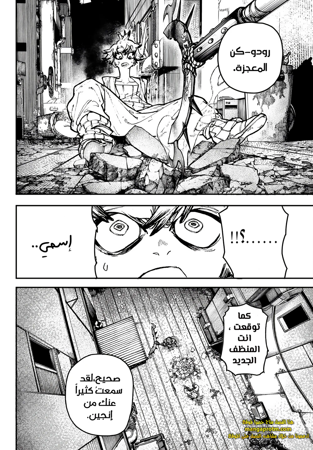 Chapter Image 6