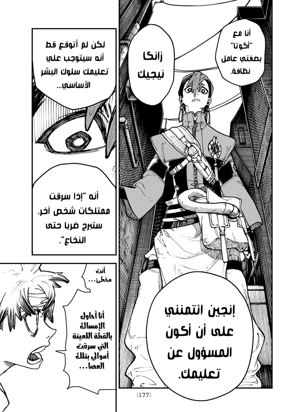 Chapter Image 7