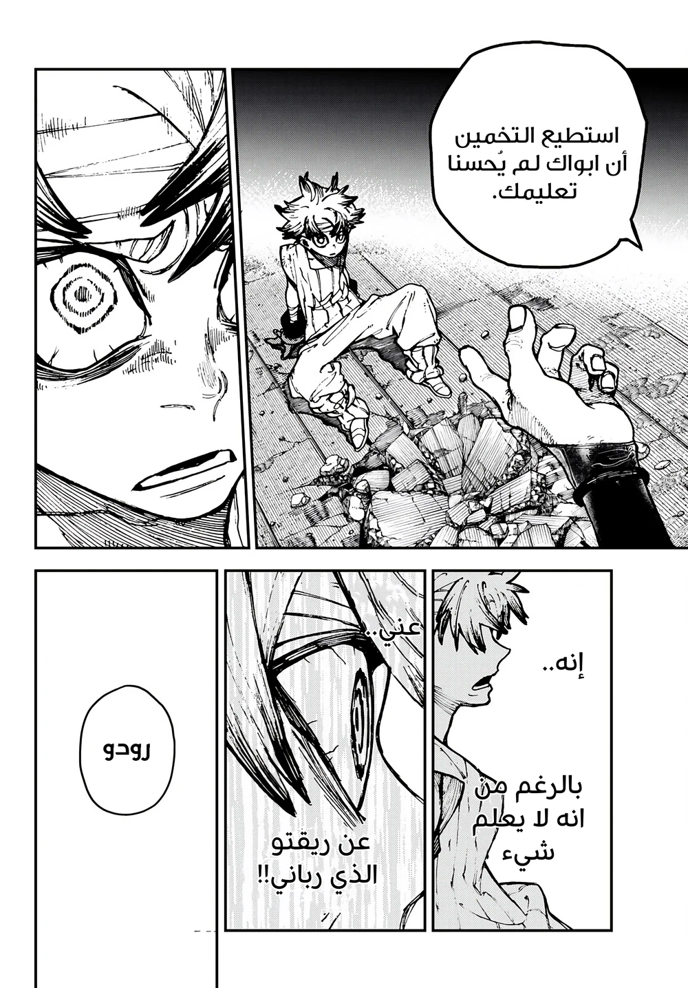 Chapter Image 8
