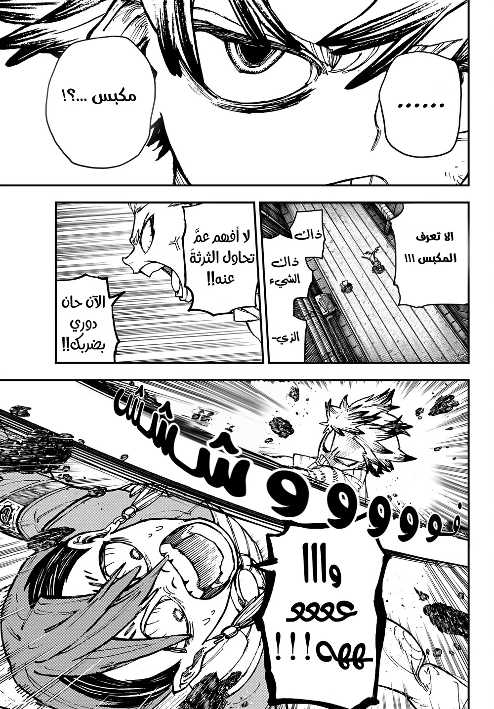 Chapter Image 10