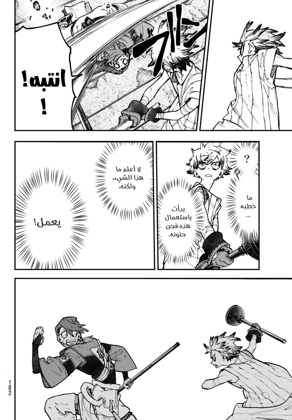 Chapter Image 11