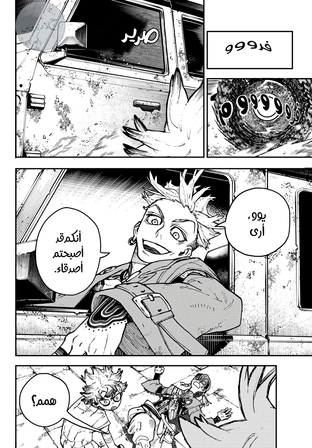 Chapter Image 13