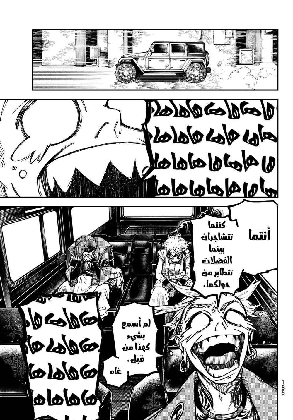 Chapter Image 14