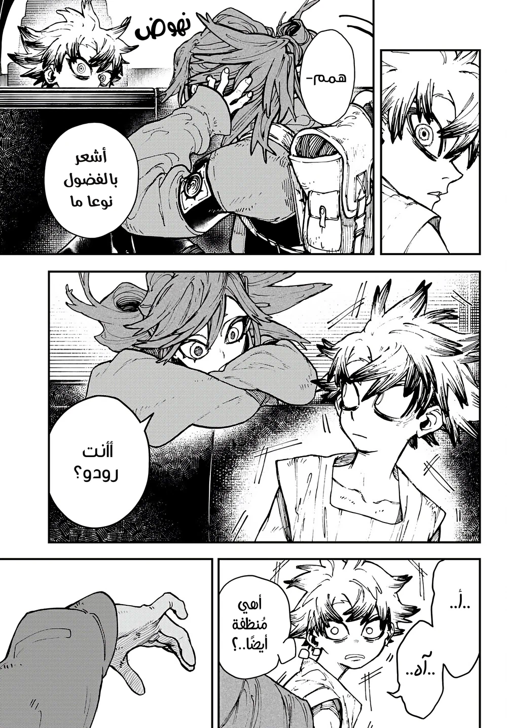 Chapter Image 19