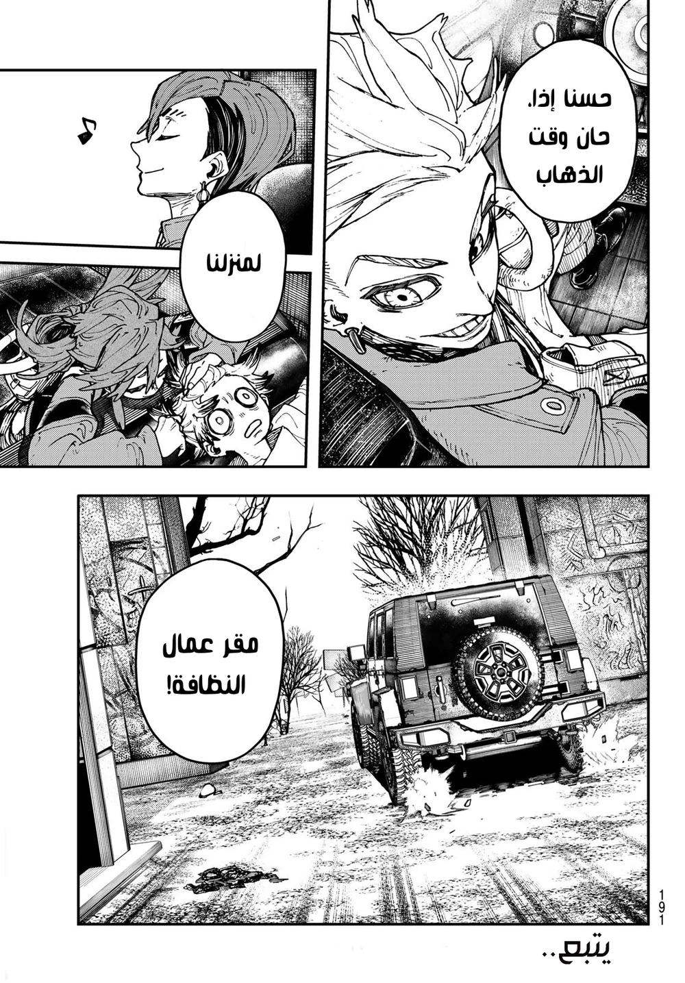 Chapter Image 21