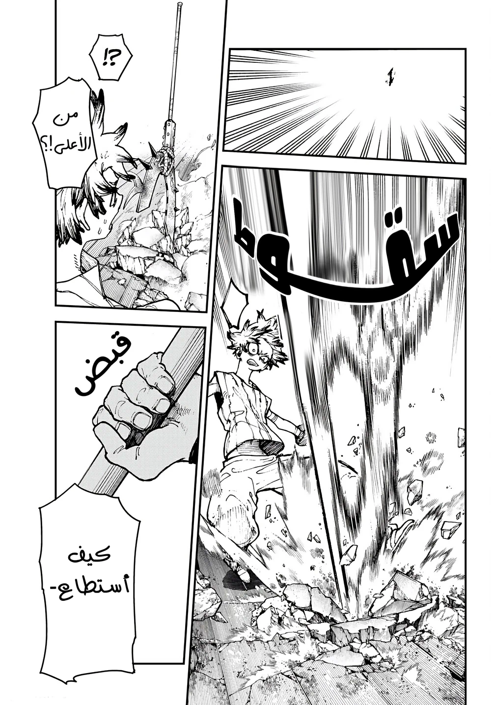 Chapter Image 4