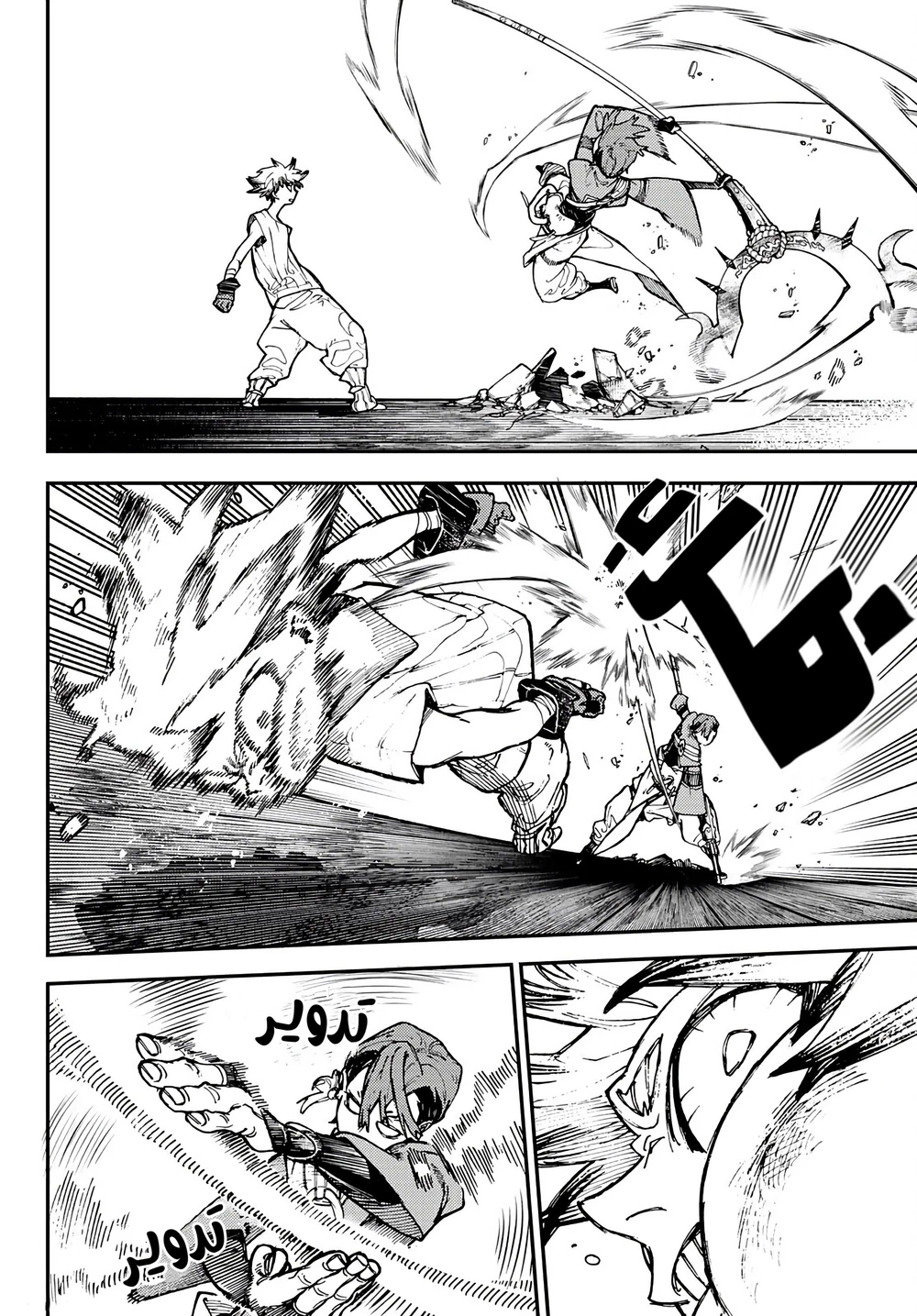Chapter Image 5