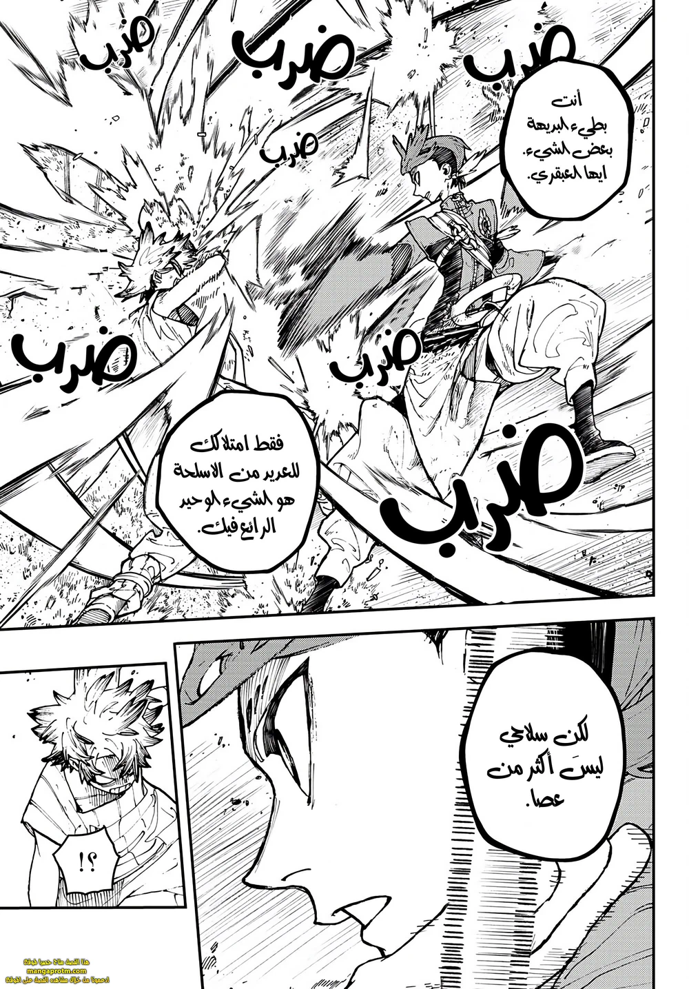 Chapter Image 6