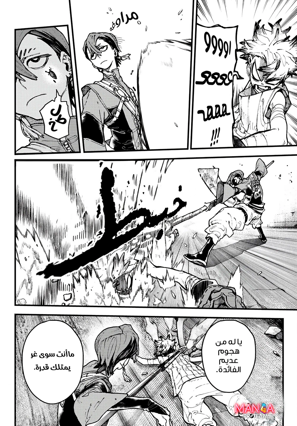 Chapter Image 7