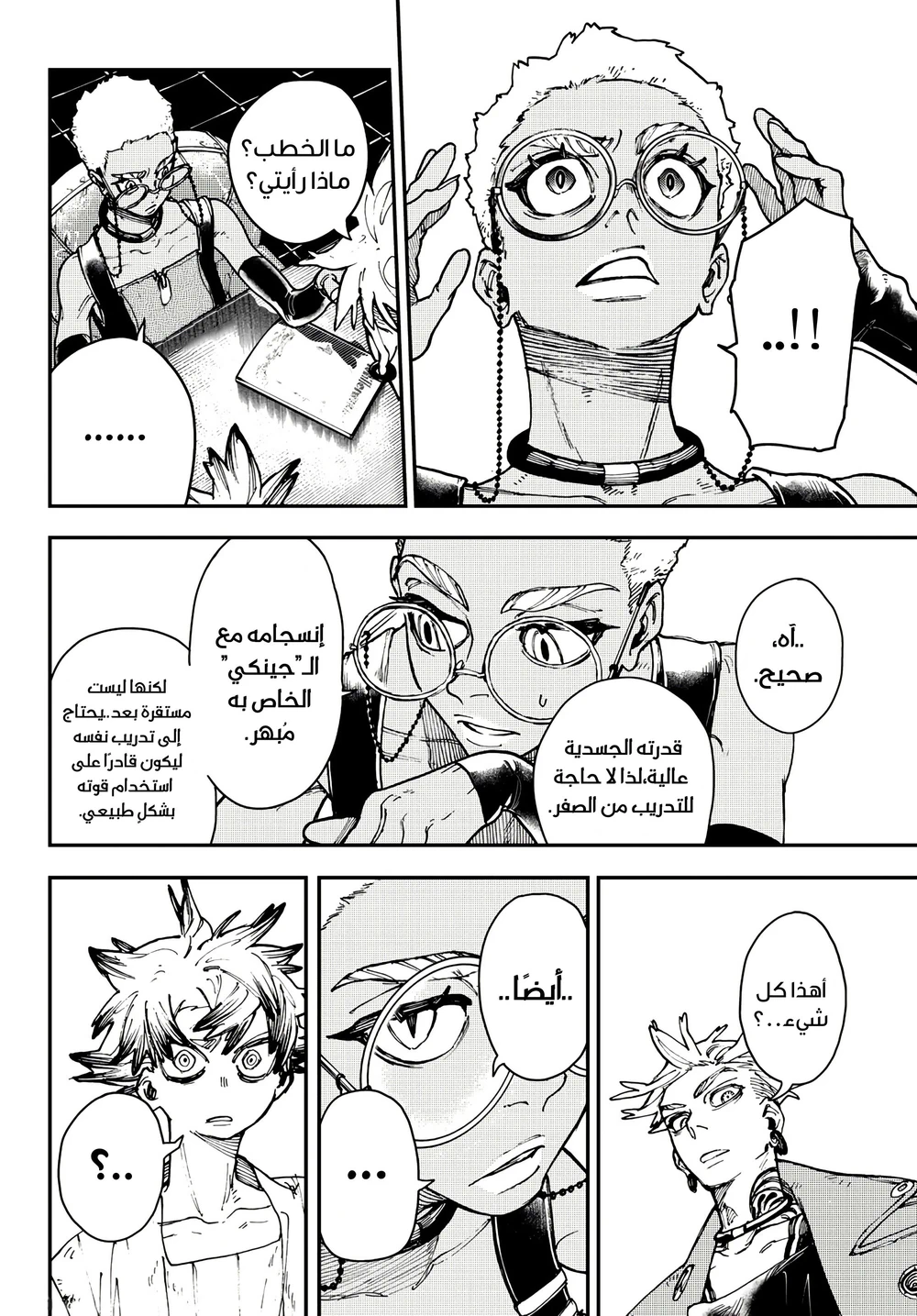 Chapter Image 11
