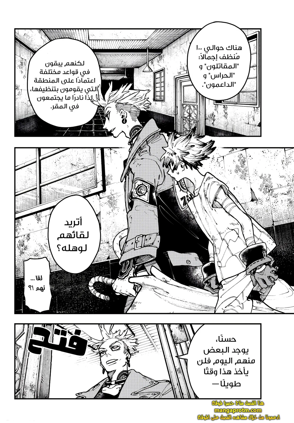 Chapter Image 13