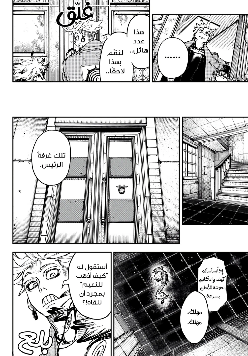 Chapter Image 15