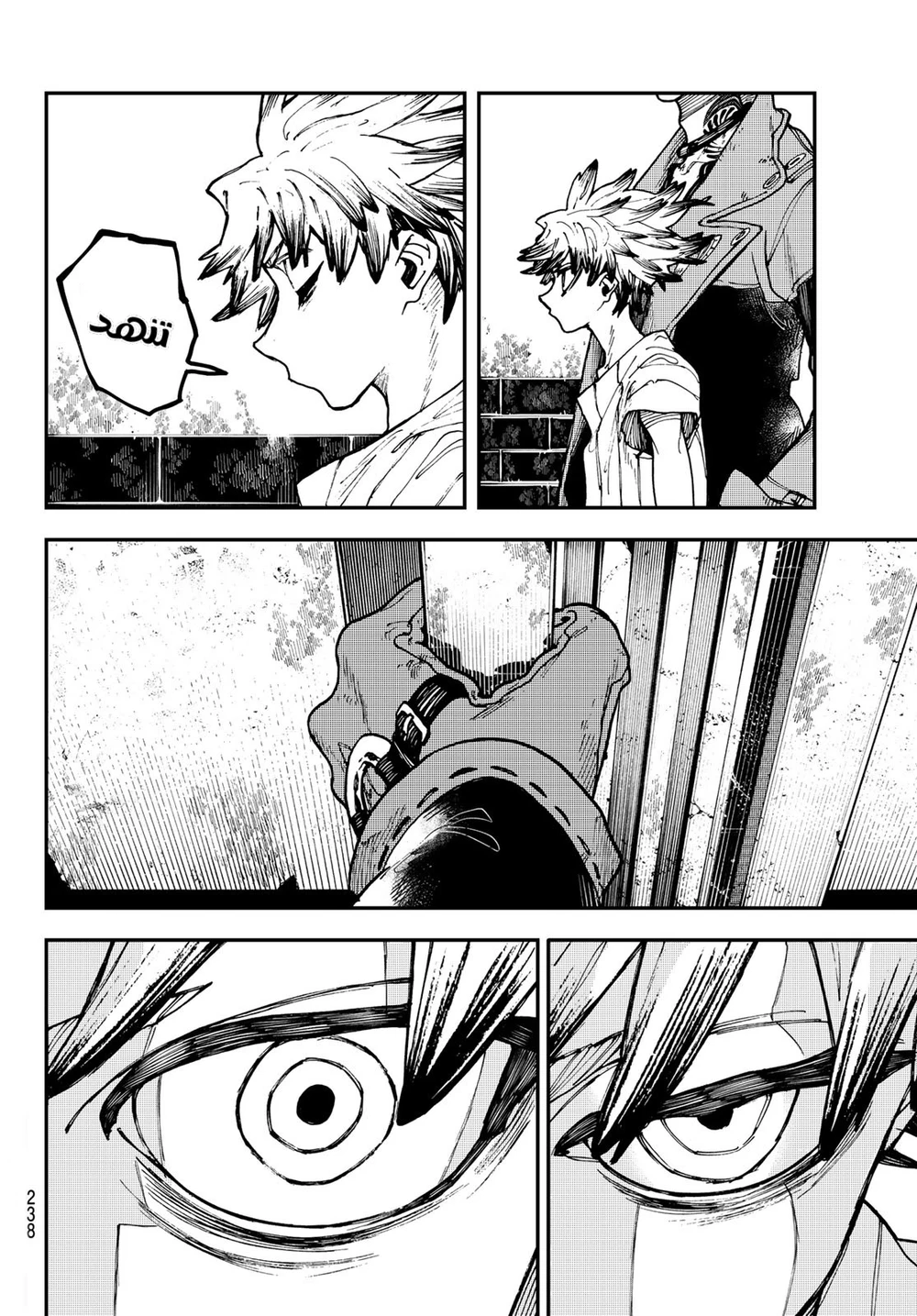 Chapter Image 17