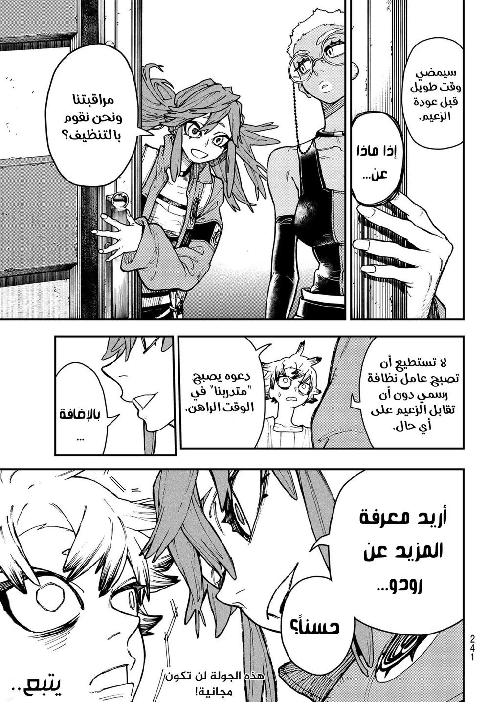 Chapter Image 20