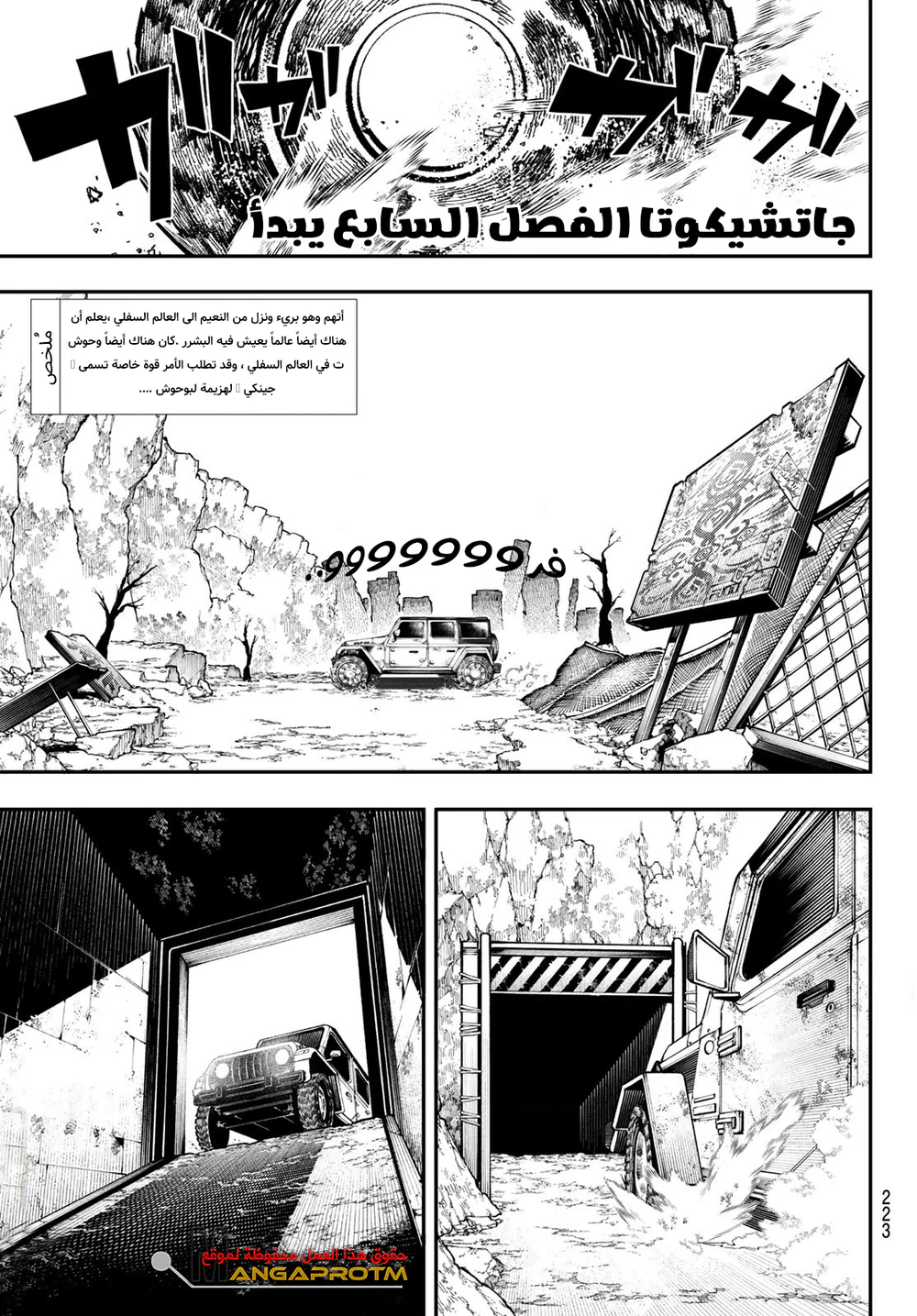 Chapter Image 2