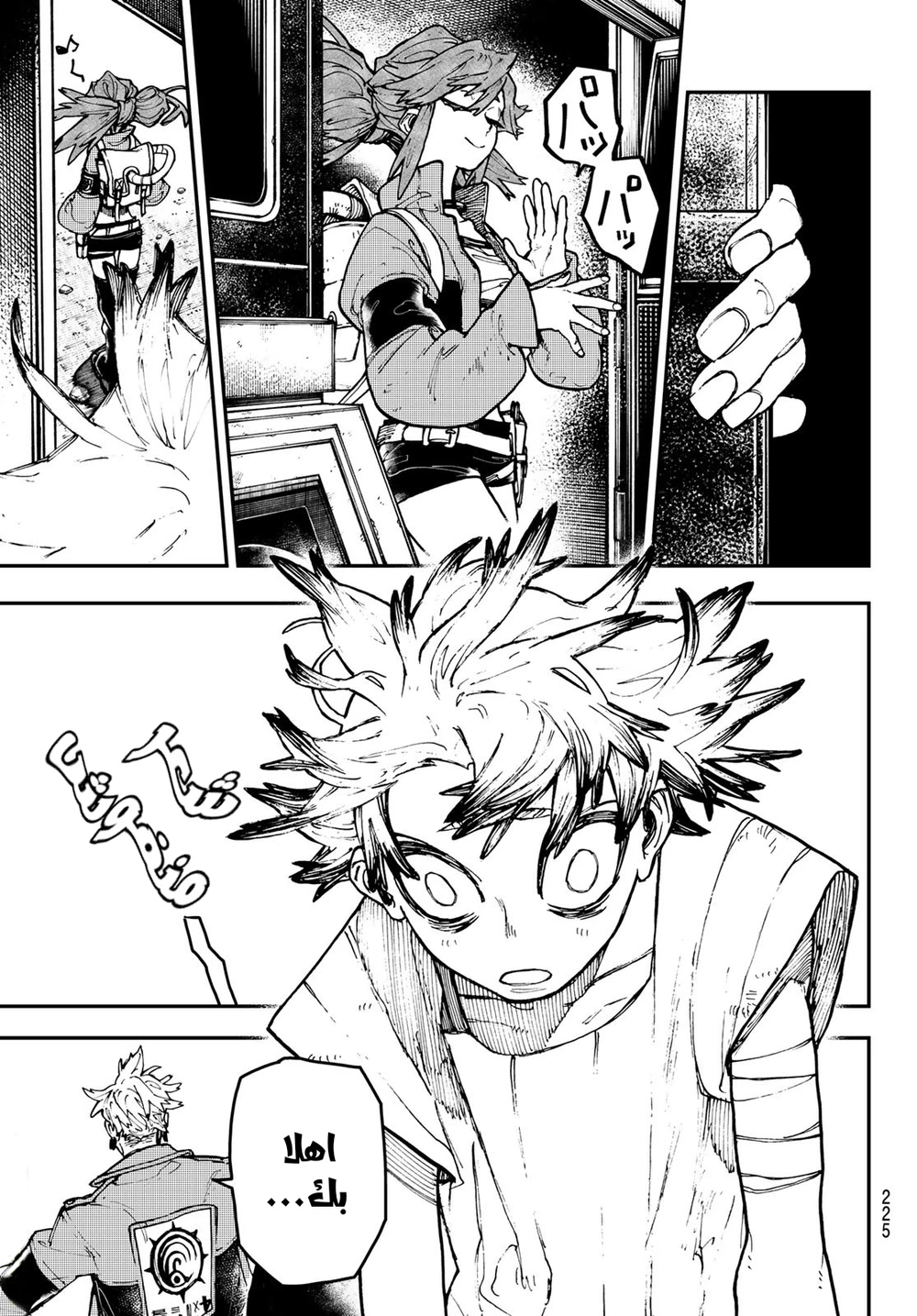 Chapter Image 4