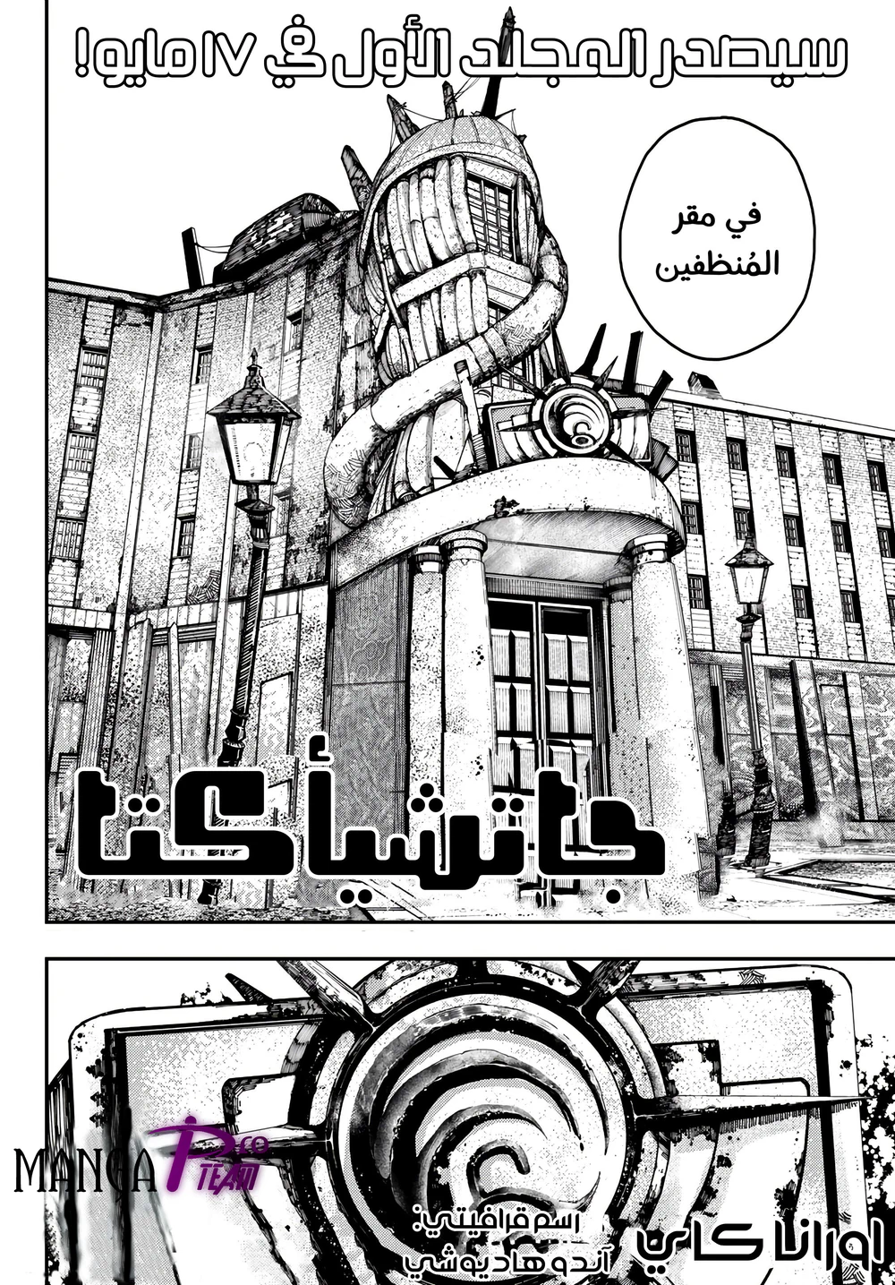 Chapter Image 5