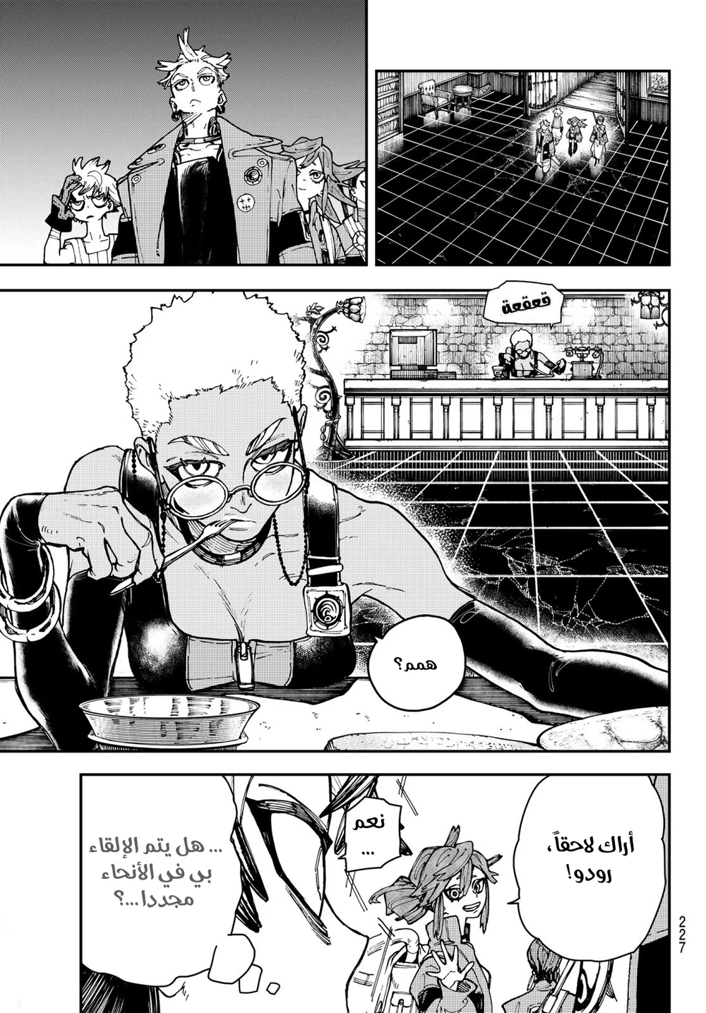 Chapter Image 6
