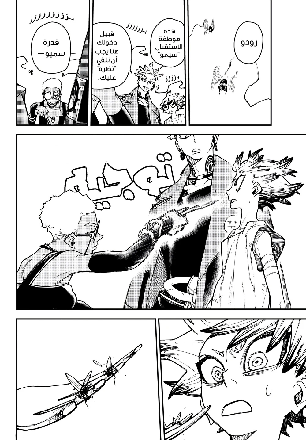 Chapter Image 7