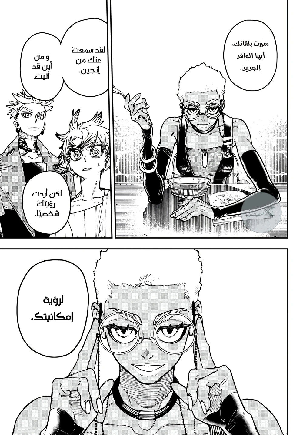 Chapter Image 8