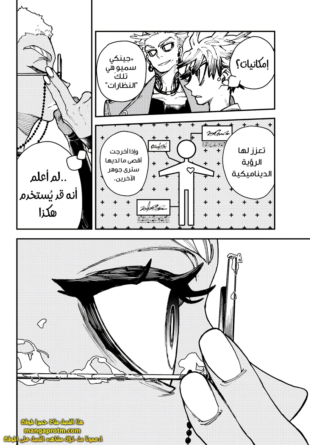 Chapter Image 9