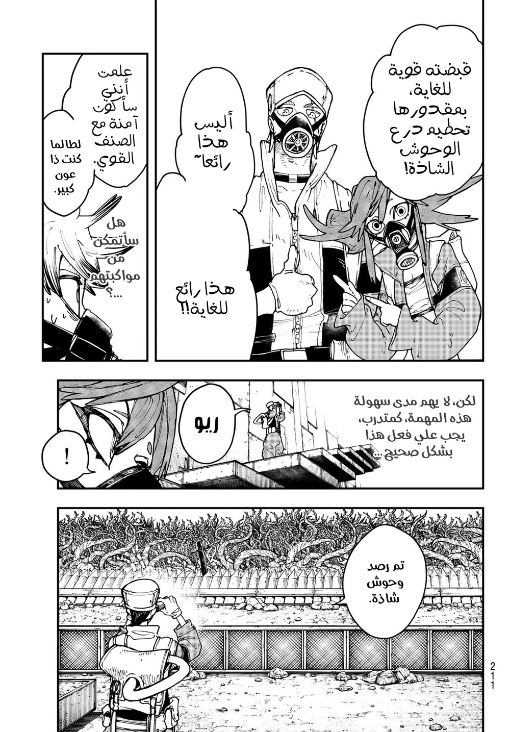 Chapter Image 10
