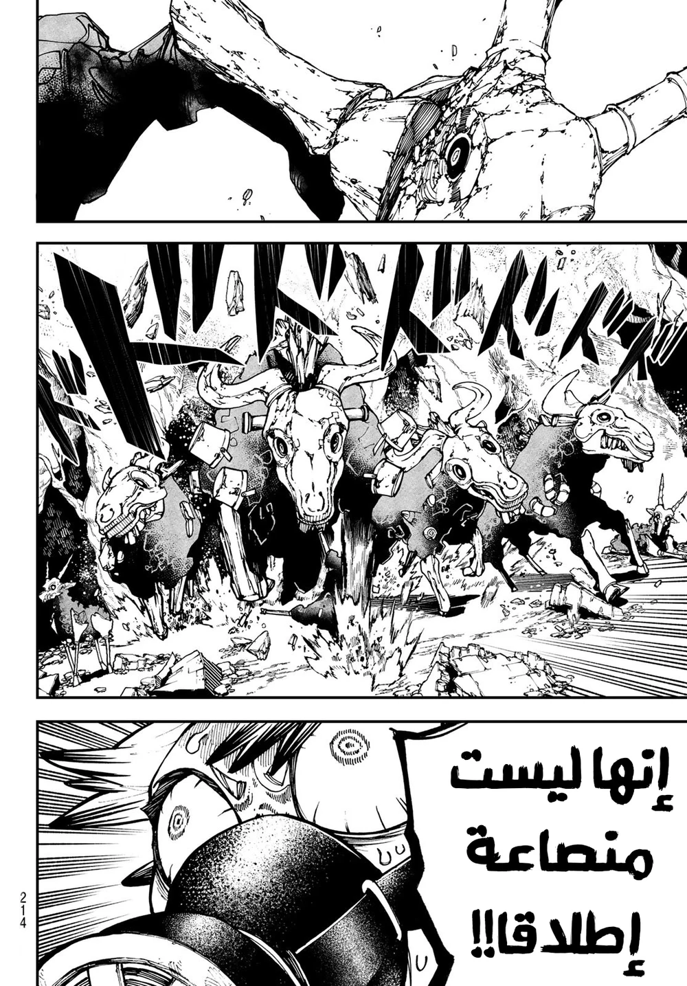 Chapter Image 13