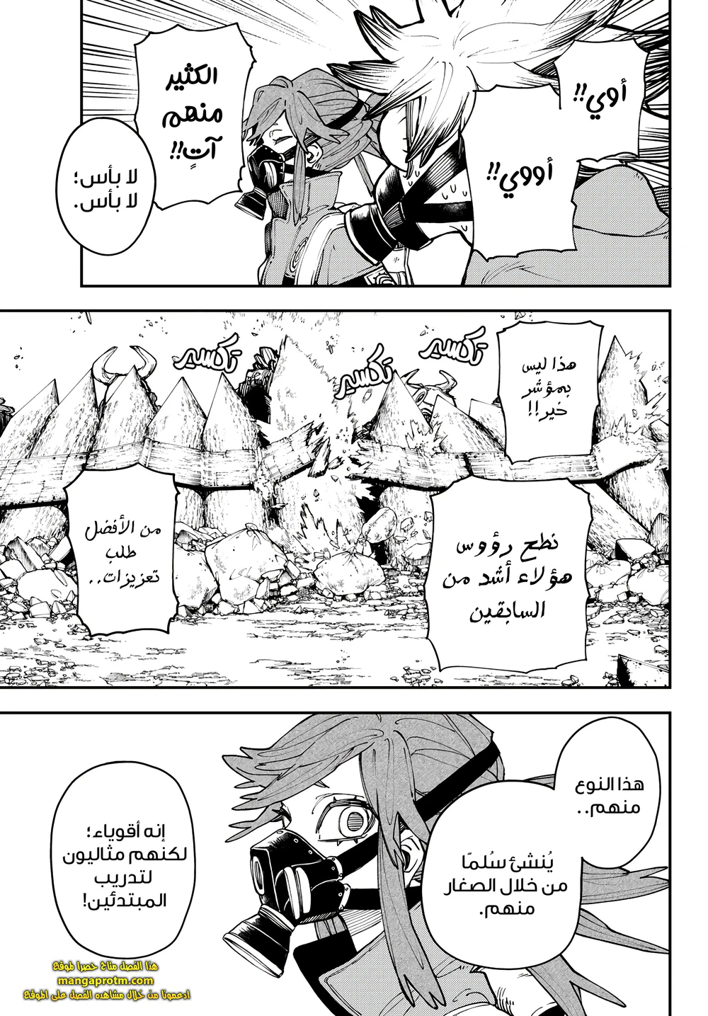 Chapter Image 14