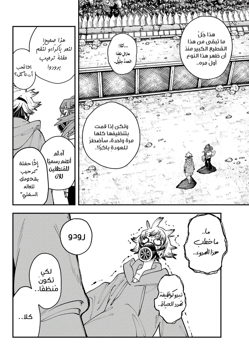Chapter Image 15