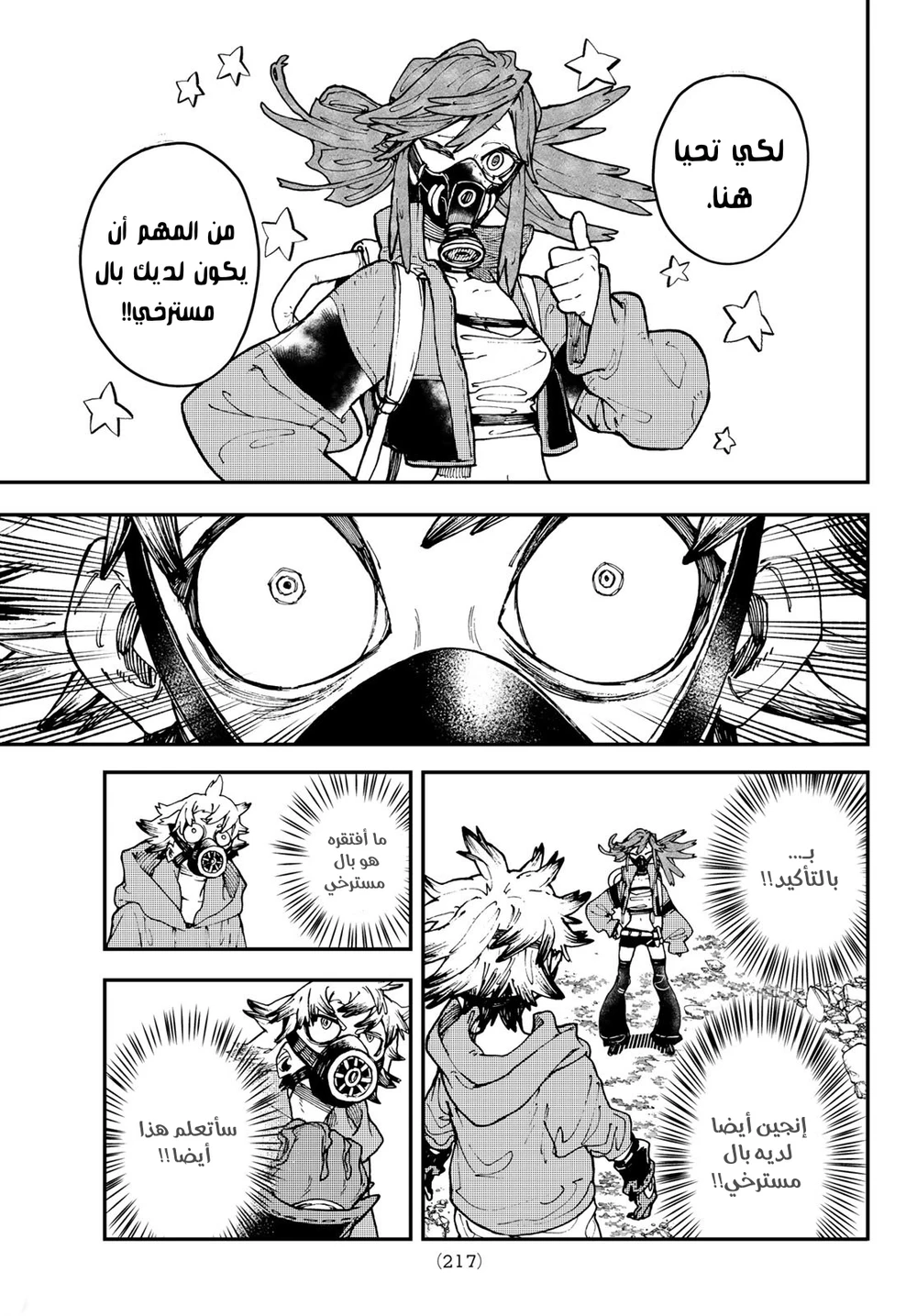 Chapter Image 16