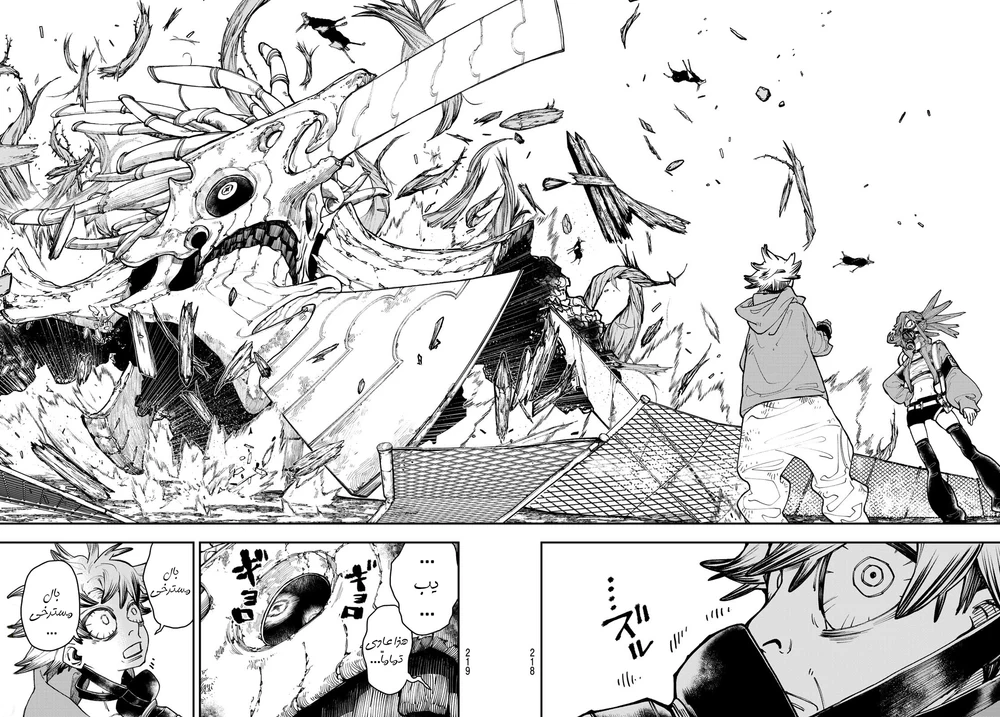 Chapter Image 17