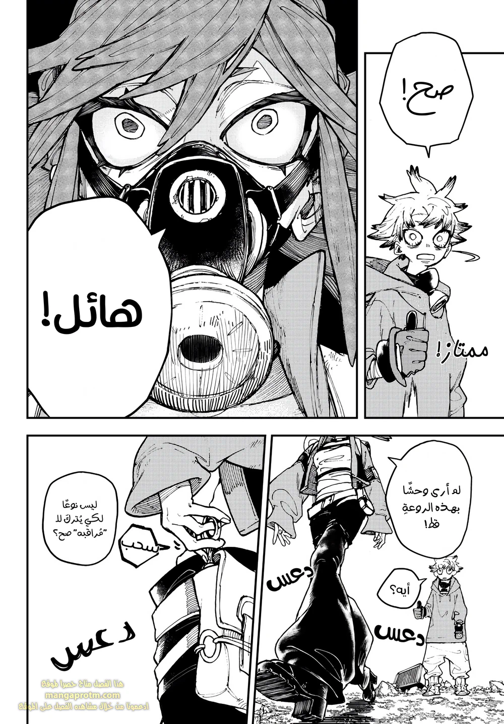 Chapter Image 18