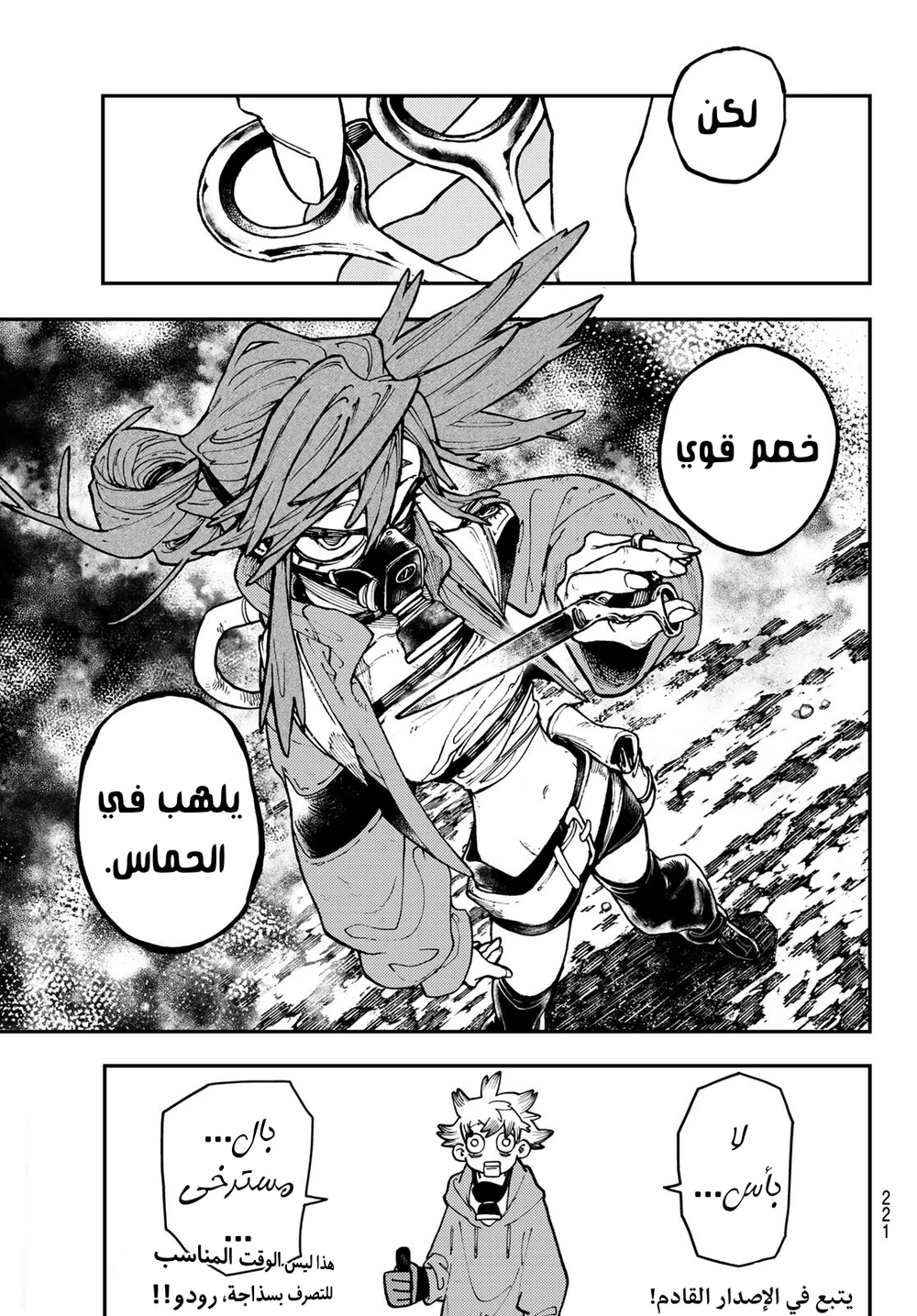 Chapter Image 19
