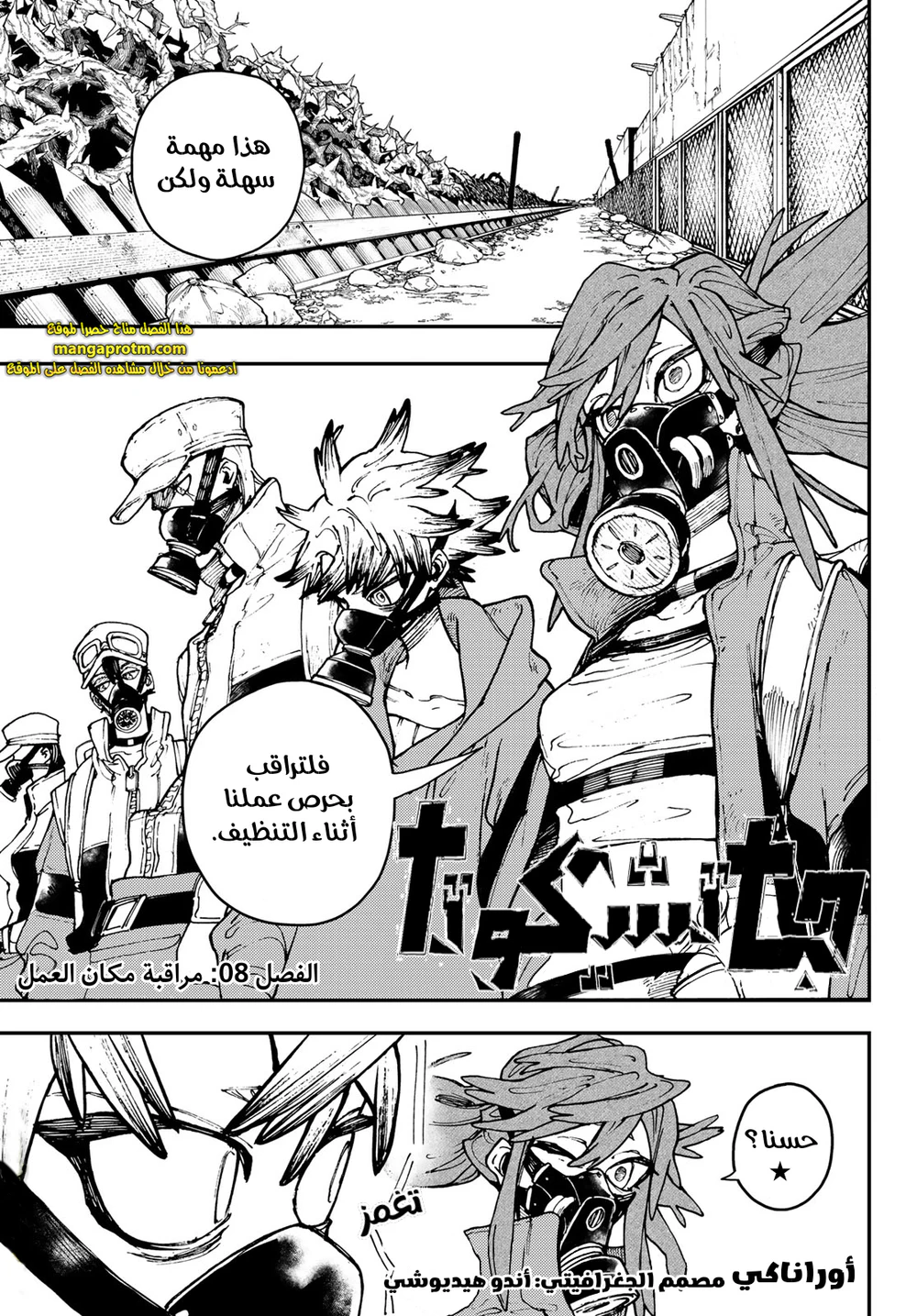 Chapter Image 2