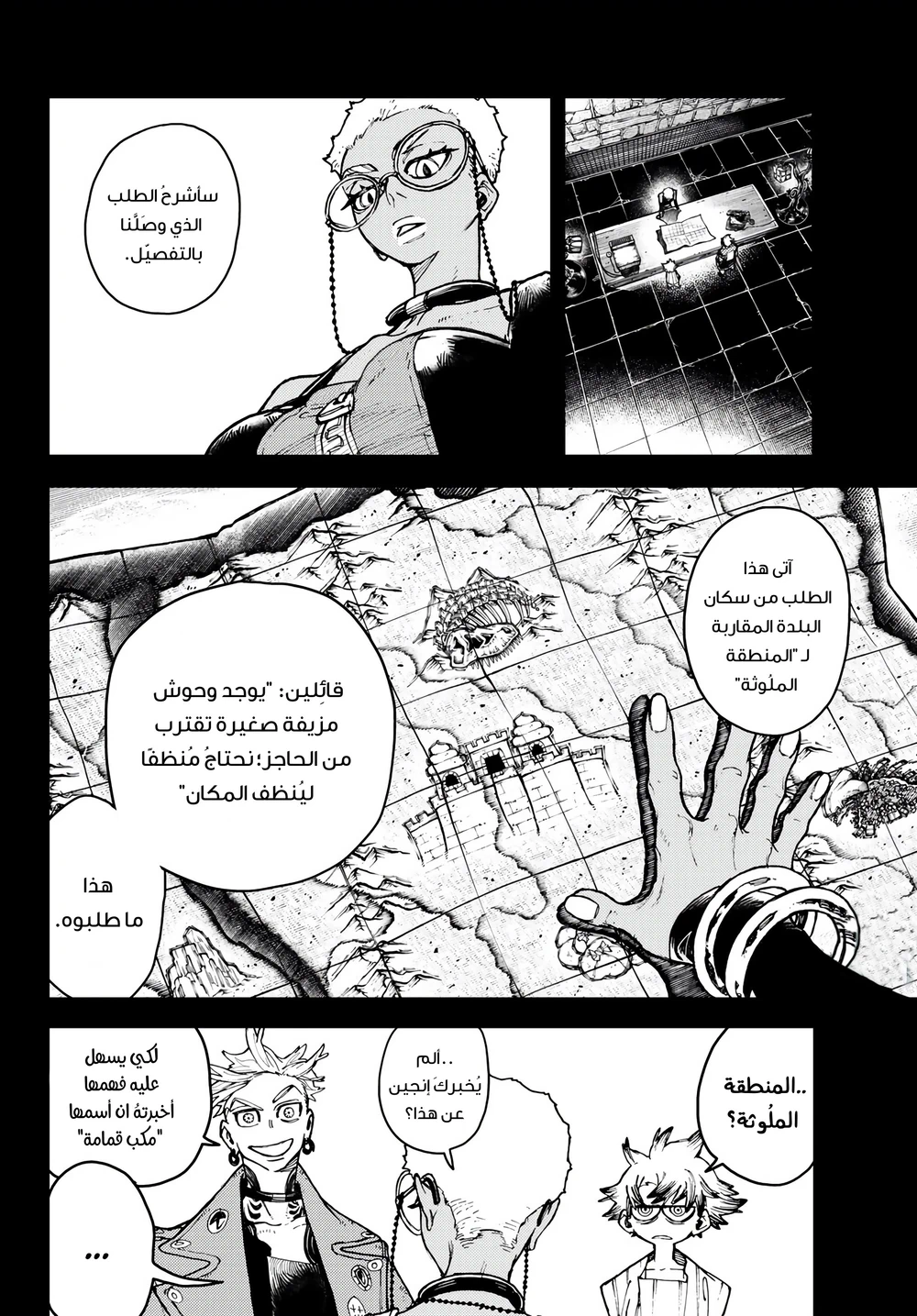 Chapter Image 3