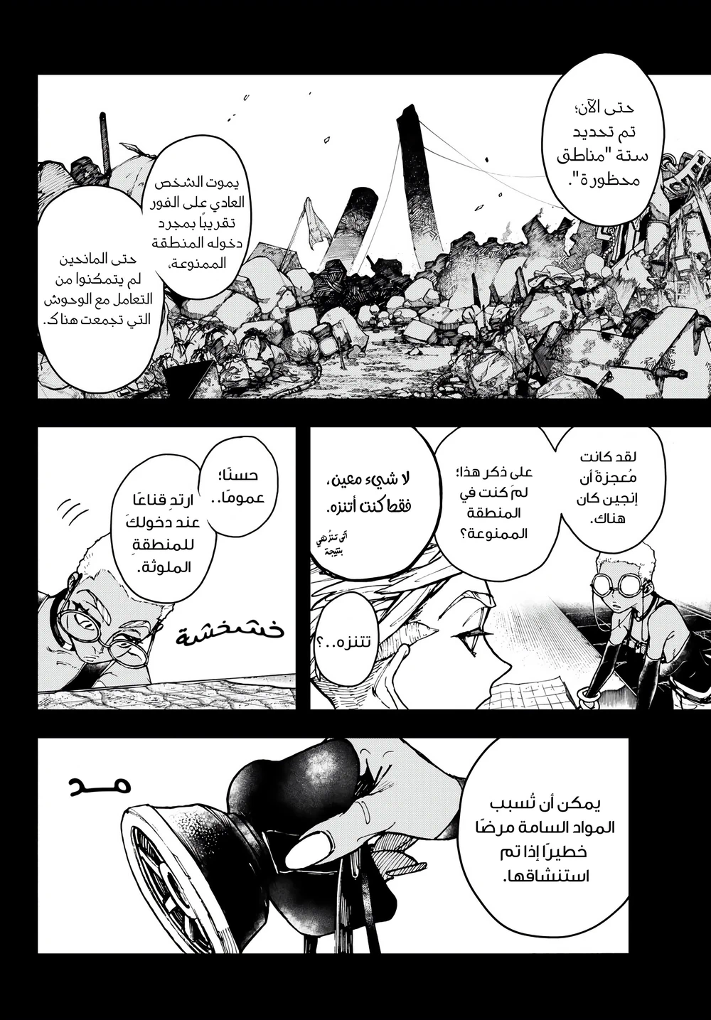 Chapter Image 5
